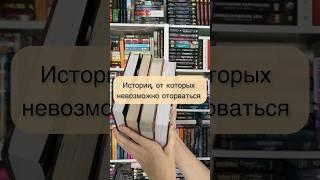 Читала всю ночь до утра #книги #лучшее #прочитано #топ #книжныйблог #книжныерекомендации