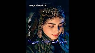 #poetry#pothwari #mrpothwari7m