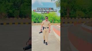 Maharashtra Police #police #policeconstable #mhpolice #khaki #policebharti