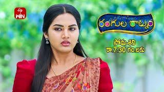 Rangula Ratnam Latest Promo | Episode No 937 | 13th November 2024 | ETV Telugu