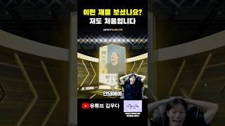 강화 보호권을 안 넣으면 벌어지는 일ㅋㅋㅋ