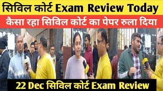 Civil Court Exam Review Peon Exam Date आ गया क्या करें पेपर कैसा रहा Cut Off @RamanshuGsclasses