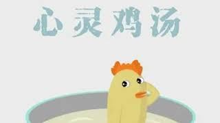 能成功嗎，任何能販賣的成功只會造成更多的失敗，莊子故事  Zhuangzi