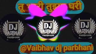 तू भारी तुझ्या घरी | Tu Bhari Tuzya Ghari | DJ Song 2024 | vaibhav dj parbhani