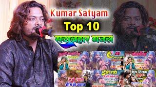 Top 10 ghazal - The BEST of Kumar Satyam Ghazals You've Been Missing!