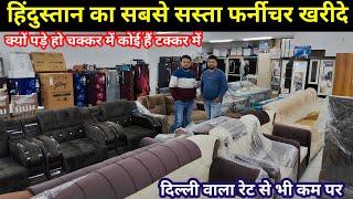 Furniture Market in Lucknow 2025 | Best Home Furniture | Dream Furniture Showroom | Furniture Shop