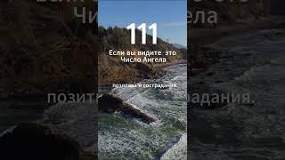 111 Ангельская нумерология - Время 1:11 на часах значение