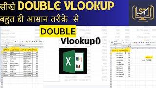 How To Use Double Vlookup In Excel in Hindi | Nested Vlookup | Multiple Vlookup | Smartech guru