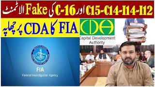 CDA Plot Owners in Trouble: FIA Seizes Files from CDA Office | Billions at Stake || real estate