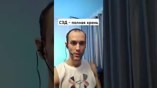 СЗД - полная хрень | что такое солнцезажигающие действия на самом деле | Астролог Валерий Ветер