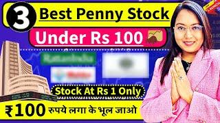 जलदी देखो ₹100 रुपये का 3 पेनी शेयर ? Best 3 Penny Stocks Under Rs100 | Best High Return Stocks 2025