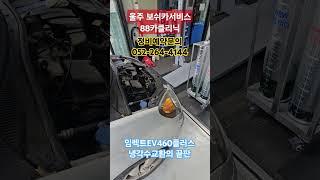 #보쉬카언양점 #88카클리닉 #임펙트ev460플러스 #냉각수순환교환 #냉각수진공교환 모두가능한 끝판입니다.
