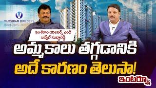 Hyderabad Property Market Down Reason: Vamsiram Builders CMD Subbareddy Insights | Real Estate Guru