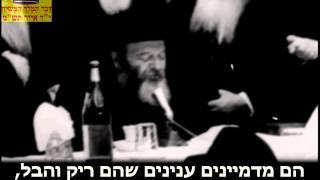 מלחמת גוג ומגוג לא תפגע ביהודים. נבואה של הרבי שליט"א מליובאוויטש מלך המשיח משנת תש"מ 1980