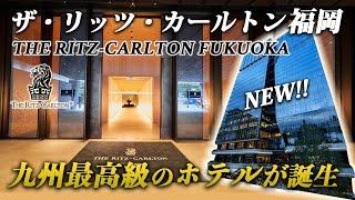 The Ritz-Carlton Fukuoka Accommodation Report | Japan