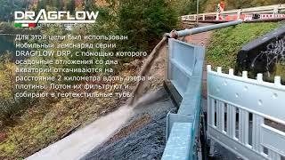 Земснаряд серии DRAGFLOW DRP на водохранилище Вера, Германия