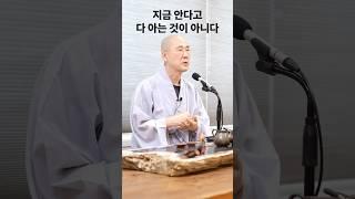 안다고 아는 것이 아니다