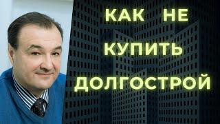 Проблемные новостройки Москвы