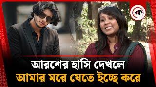 আমি প্রতিদিনই প্রেমে পড়ি: প্রিয়াঙ্কা | Arosh Khan | Priyanka Priya | Kalbela