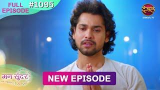 Mann Sundar | 21 Dec 2024 | Full Episode 1095 | Full HD #Newepisode | Dangal TV