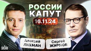 Звонил ли Трамп в Москву? КОНЕЦ войны до нового года. Ультиматум Путину. ЧП в РФ | Тайны с Жирновым