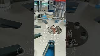 AT8 paper tube crimping and capping machine for Car Tissue paper tube