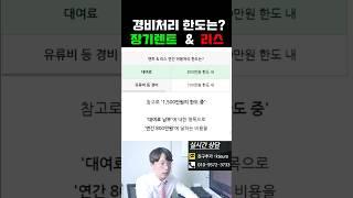 법인차 장기렌트카 법인 리스 / 연간 비용처리 한도 2024년기준