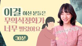 가장 중요한 노하우를 담았습니다. 혼자 해도 부작용 없도록 이 세 가지를 연습하세요.