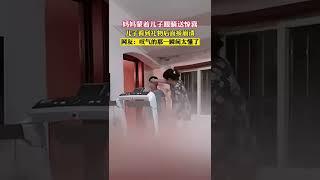 当孩子看到妈妈送的礼物的一瞬间，可以说是十分“惊喜”了