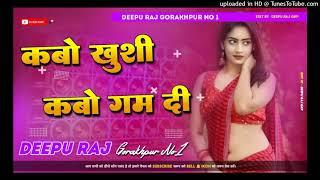 dj Deepu raj gorkhpur 1, k
