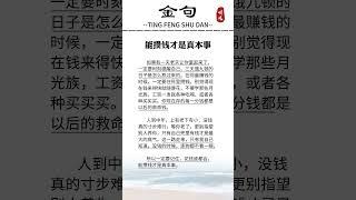 #认知觉醒 #独立思考 #人间清醒 #提升自我#人生感悟