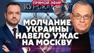 ️ЯКОВЕНКО. Прорыв под Курском СЛОМАЛ ФРОНТ. Дальше - ВОРОНЕЖ. Трамп угрожает