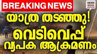 ദൃശ്യങ്ങള്‍ ഇതാ |  national news update I NEWS INDIA MALAYALAM