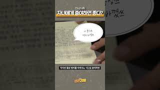 연금저축을 증여하면 벌어지는 놀라운 효과 | 생존숏