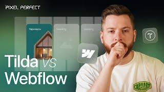 Tilda vs Webflow