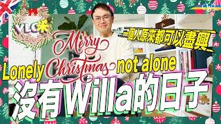 Vlog咪｜沒有Willa的日子 Lonely Christmas not alone＊英國無所事事 一人之境＊去平時無得去嘅地方狂歡＊iFAST Debit Card流出＊老細聖誕萬歲試卡請嘢飲