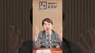 [포유] 산재 추가상병불승인처분 취소 승소사례 산재전문 변호사. #shorts