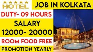 5 Star Hotel Job In Kolkata 2025 | New Job Vacancy In Kolkata 2025