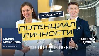 Мария Морскова - в прошлой жизни я была Жанной д`Арк | Экспертное интервью