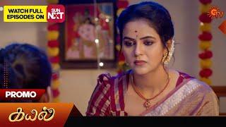 Kayal - Promo | 16 Sep 2024 | Tamil Serial | Sun TV