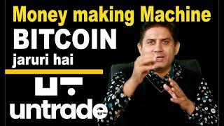 Money making Machine; BITCOIN jaruri hai