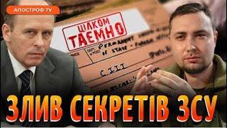 Слив секретных документов Пентагона и ЦРУ - ИПСО? @SergueiJirnov на @ApostropheTV