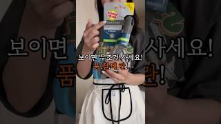 품절대란! 보이면 무조건사세요! #주방꿀템  #내돈내산 #제품리뷰