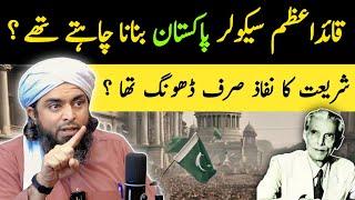  QUAID e AZAM Secular Pakistan Banana Chahte thy ? Engineer Muhammad Ali Mirza