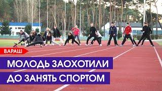Ядерна школа РАЕС: не лише профорієнтація, а й спортивна мотивація