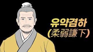 지혜로운 사람이 꼭 하는 행동 2가지