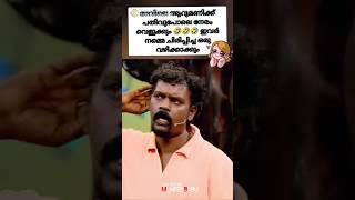 flowers comedy# ithu item vere#