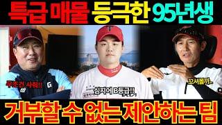 【프로야구】프로야구 FA 시장에서 특급 매물 등극한 95년생 기아타이거즈 장현식!심지어 B등급!김원중 말고 쟤 사줘!!