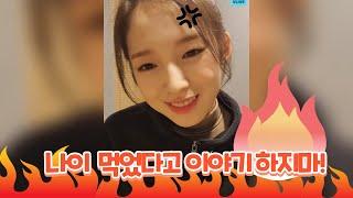 아린이가 제일 싫어 하는 말은?