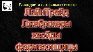 Хвойды хотели развести Богдана, а нарвались на Гурана.